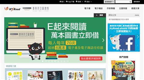 借閱易經|「免費借閱各大圖書館電子書」完整指南：如何借？閱讀器閱讀？。